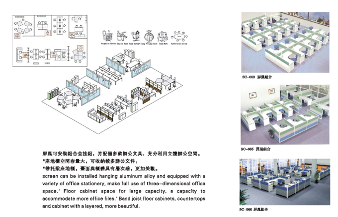 辦公室家具布置圖片